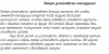 Справка по потери устойчивости конструкций